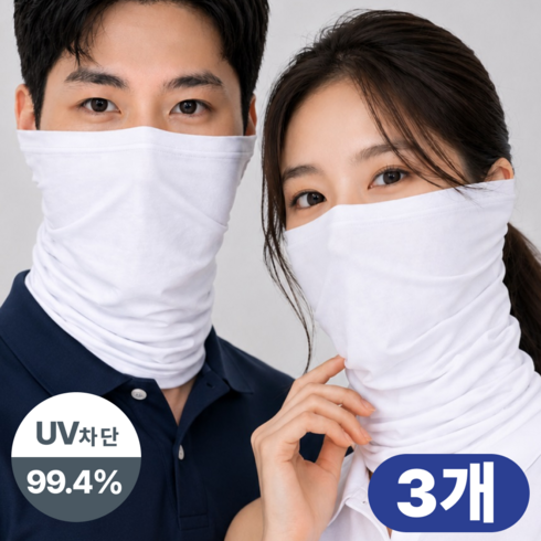 제이비 남자 넥워머 여름용 목토시 워머, 화이트, 3개