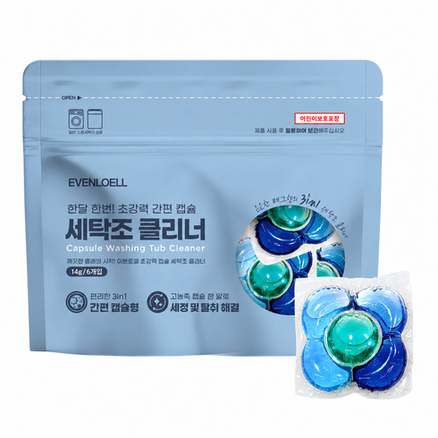드럼 세탁조 크리너 클리너 초강력 고농축 통돌이 캡슐 세정제 세탁기통세척 세탁기세척 세탁기통세척제 머스크향 이브앤로엘, 6개, 14g