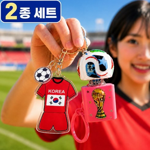 월드컵 LED 축구공 키캡 키링 KOREA 유니폼 키링 2종 세트, 1세트, 핑크 2종