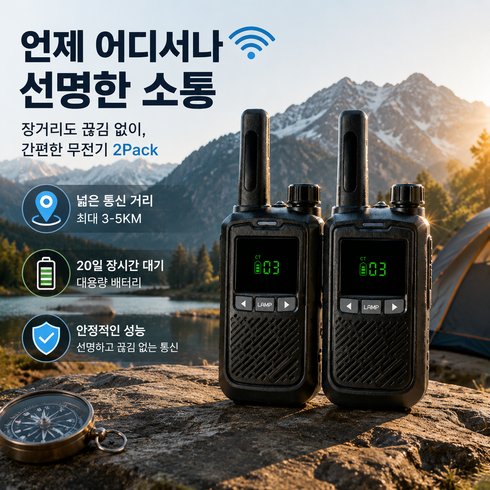 SorJar 초소형 디지털 무전기 고출력 장거리 무전기 2대 세트 디지털 LCD 디스플레이 대용량 배터리 C타입 고속충전 캠핑 등산 사무 창고물류 외식매장 다용도, 2개, BF-T17