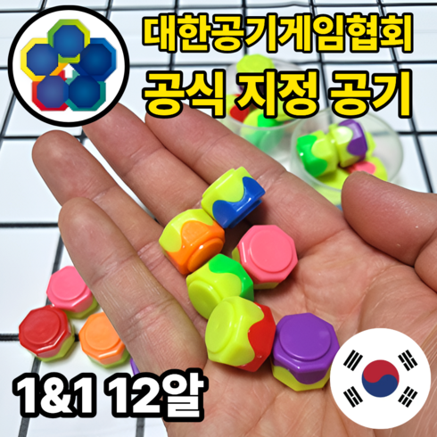 모에룬 국산 공기놀이 무거운 공깃돌, 2세트