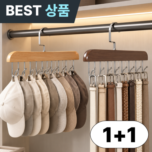 오르벤 원목 360도 회전 모자 걸이 나시 벨트 목도리 다용도, 2개, 소프트 오크