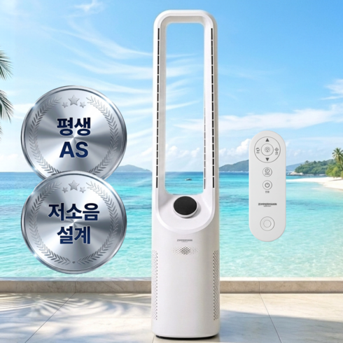독일 26년형 날개없는 선풍기 BLDC 저소음 타워형 무드등, 프리미엄 퓨어 화이트