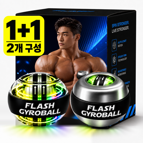 플레시 자이로볼 전완근 악력 손목 운동기구 스트레칭 파워볼 아이언볼 상완요골근 클립, 1개, 메딕+메탈