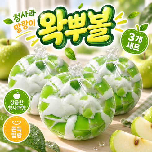 COVERONE [미친 손맛!] 부수는 쾌감에 중독 왁뿌볼 말랑이 파사삭 왁스뿌시기 쫀득 크런치 스퀴시, 3개, 60g, 청사과