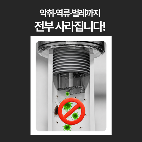 누바르 세탁기트랩 배수구트랩 악취차단 누수방지 5구연결, 1개