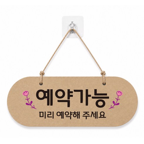 사무실 매장 양면 걸이용 안내판 11종, 1개, 예약가능 예약마감