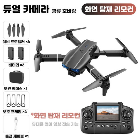 RYZO E88-pro 드론 4K 초고화질 광류 정밀 호버링 2.4인치 리모컨 자동 장애물 회피 초보자용, 블랙, 1개