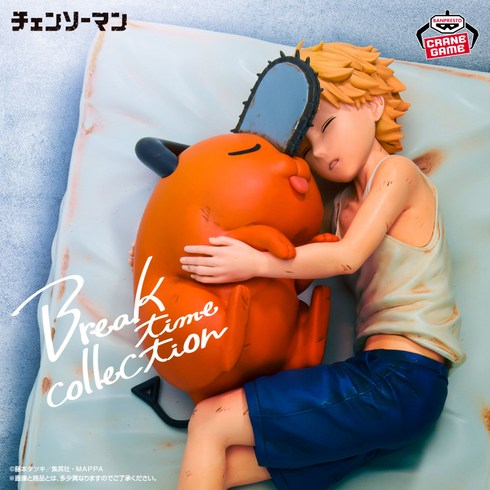 반프레스토 체인소맨 Break time collection vol.4, 1개