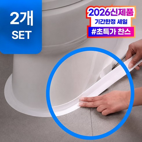 루노르 초강력 욕실 방수테이프 변기 싱크대, 2개