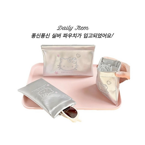 유제니상점 키티 실버 자석 파우치