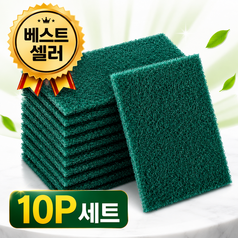 청수세미 강력세척 다목적 찌든때 기름때, 1세트, 10개입