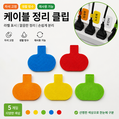 리빙드림 케이블 전선 정리 벨크로 네임택 10개입, blue, 1개