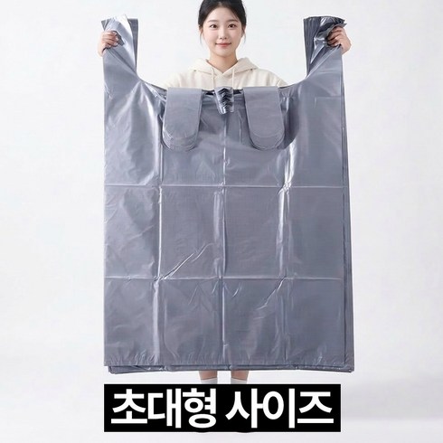 제롯 대용량 이사 비닐 대형 봉투 125x82, 10개, 그레이