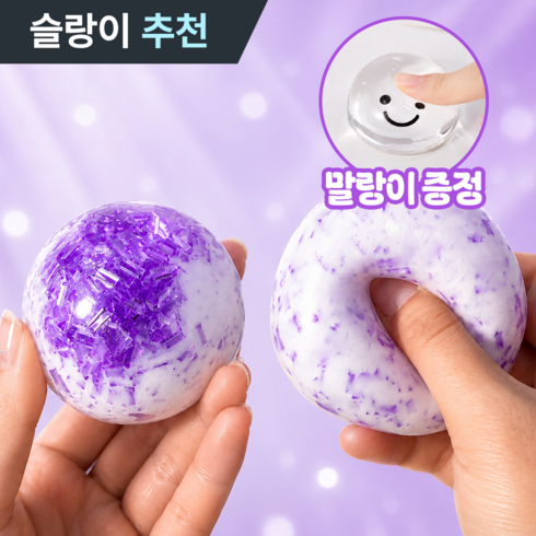 [MSMULTIVERSE] 창의적 밀키 크런치 모찌 스트레스 해소 슬랑이 스퀴시 주물럭 말랑이, 퍼플