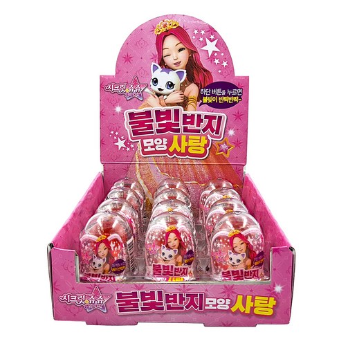시크릿쥬쥬 불빛반지모양사탕 딸기향 120g*2개, 10g, 1개