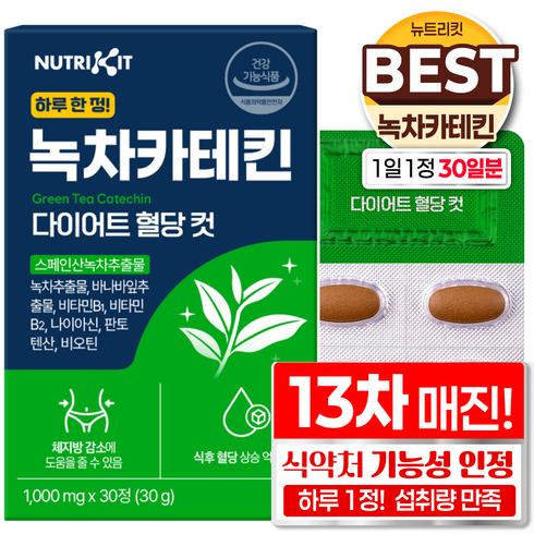 뉴트리킷 체지방 녹차 카테킨 식약청 인정 다이어트 혈당 컷 슬림 컷 컷팅제 고함량 바나바 잎 나이아신 비오틴 판토텐산 컷팅 효소 유산균 프로 식욕 억제 건강기능식품 보조제, 1박스, 30회분