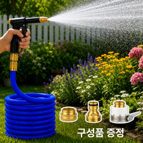 원데이홈 초강력수압 늘어나는 수도 물 호스 고압 분사기, 블루, 7.5m