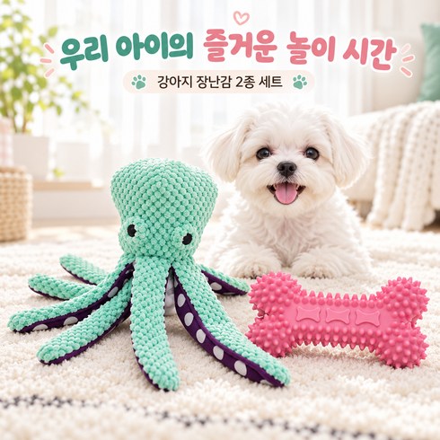 강아지 장난감 2종 세트 삑삑 소리 문어 인형 장난감 + 핑크 덴탈 본 씹기 놀이 스트레스 해소 반려견 장난감, 1개, 멀티컬러