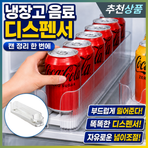 투데이홈즈 3세대 자동정리 냉장고 음료디스펜서, 1개, 퓨어 화이트