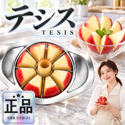 태시스 빠른커팅 사과 커터기 과일 컷팅기, 1개