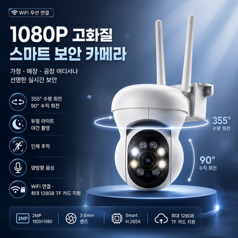 TOPMOX AI 스마트 1080P CCTV 실외용 WiFi PTZ 360도 회전 감시 카메라 IP66 방수 야간 풀컬러 양방향 오디오, 1개, Z21