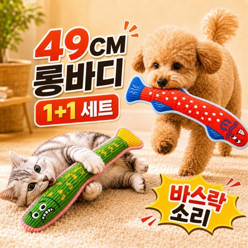 이루바우 강아지 고양이 바스락 소리나는 애착인형 장난감, 1세트, 억울이(그린)+악랄이(레드)