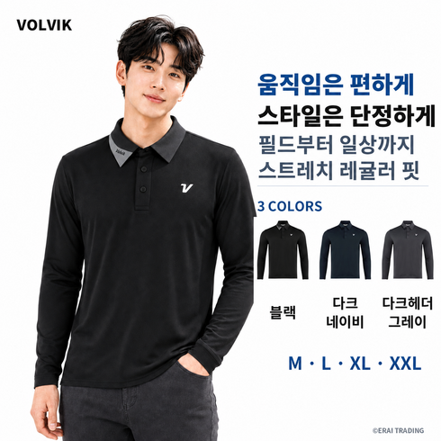 [정품] 볼빅 남성 필드앤데일리 스트레치 긴팔 골프 폴로 티셔츠 (VVLP-2608)