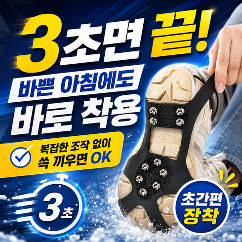 XtremeX 도시형 아이젠 등산 트래킹 생활 논슬립, 10P, 블랙