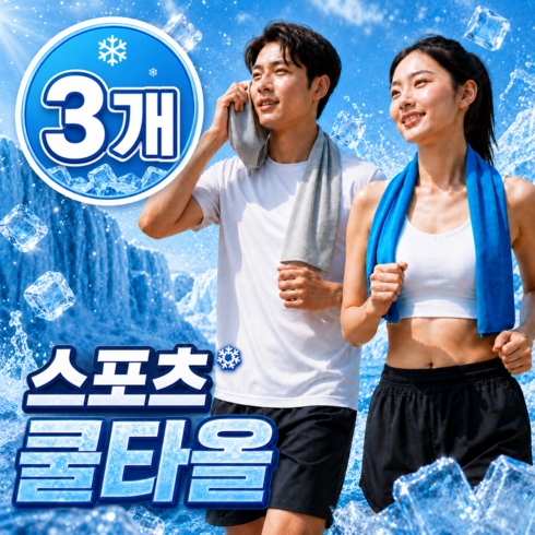 로운디 쿨링 쿨타올 아이스 냉감 스포츠, 3개, 오션블루