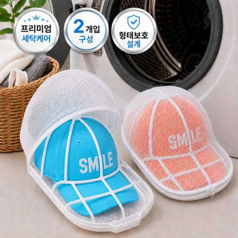 스테이필 모자핏 변형방지 간편세탁 메쉬망 틀, 화이트, 2개