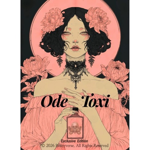 중독오라클 - 오드톡시 - 향으로 읽고 중독으로 말하다 / 44장 도움말 2장, 1개, 블랙핑크