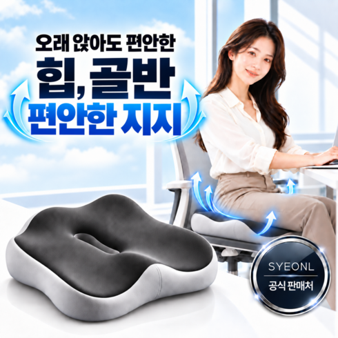시온엘 장시간 편안한 메모리폼 엉덩이 도넛 방석, 그레이