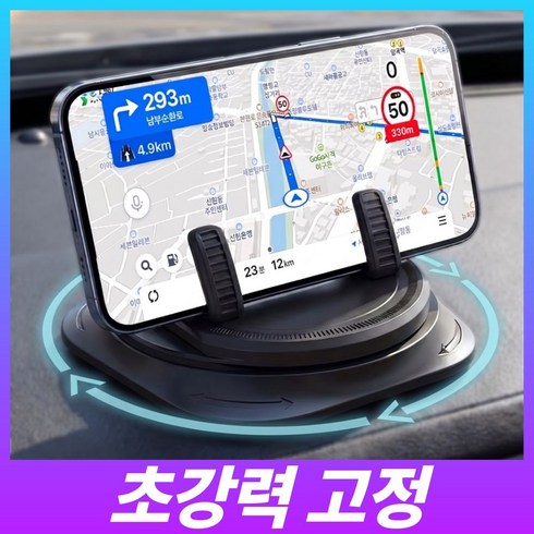 세이보링 차량용 대쉬보드 360도 회전 핸드폰 거치대, Black, 1개