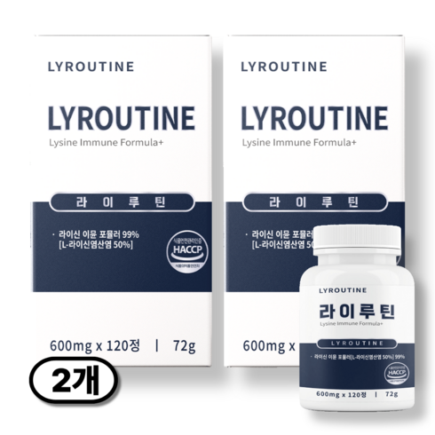 [정품] 라이루틴 LYROUTINE L-라이신 포뮬러 99%, 2개, 120정