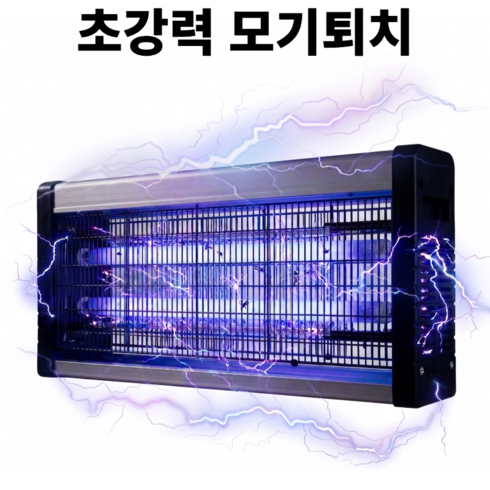가정용 업소용 전기 모기퇴치기 포충기 날파리 해충 퇴치, 대형 10W 공장 테라스 캠핑장 야외