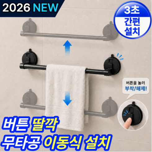 리베온 무타공 욕실 수건걸이 알루미늄 수건거치대 이동가능한, 1개, 그레이