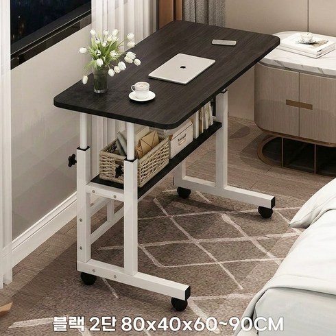 내일내꺼 높이조절 이동식 사이드 테이블, 블랙