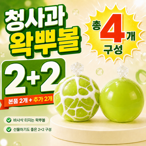 키보나 청사과 왁뿌볼 말랑이 왁뿌 1+1, 4개, 60g, 그린