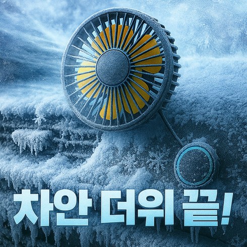 인리치 차량용 서큘레이터 리모컨 선풍기 송풍구 뒷자석 헤드레스트, BZF40