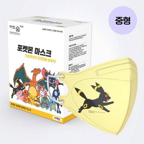 어린숨 엣지 포켓몬 아트 전설 환상을 찾아라 심볼 마스크 중형 3종 x 10p + 랜덤발송 세트, 30개입, 1세트, 블래키