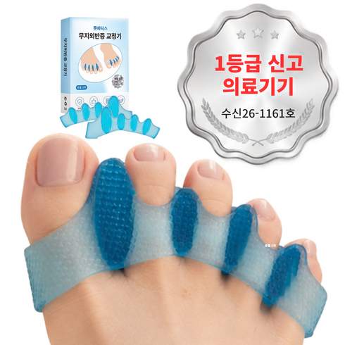 의료용 무지외반증 실리콘 발가락 교정기 풋메딕스, 1세트