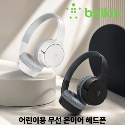 벨킨 사운드폼 미니 어린이용 무선 온이어 헤드폰, 블랙, AUD002btBKV3
