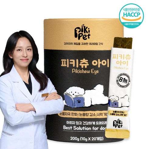 피키펫 강아지 눈물 영양제 백내장 예방 눈 눈물자국 영양제 눈충혈, 20개, 10g, 눈물개선/눈건강