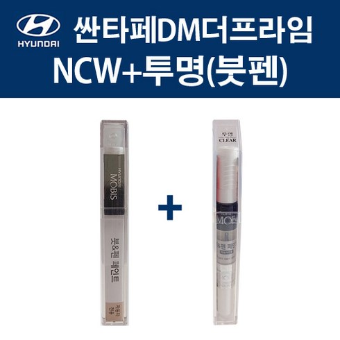 현대모비스 순정 붓&펜 카페인트 컬러 + 투명 세트, 1세트, NCW 크리미화이트