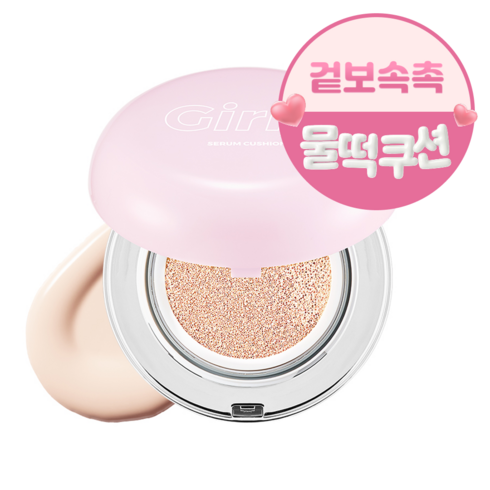 블레스문 걸리 세럼 쿠션 15g, 19.5호, 1개