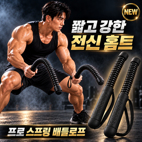 로라쉐 타이탄 배틀로프 크로스핏 밧줄 로프 전신 운동 기구 무소음, 1세트, 팬텀블랙