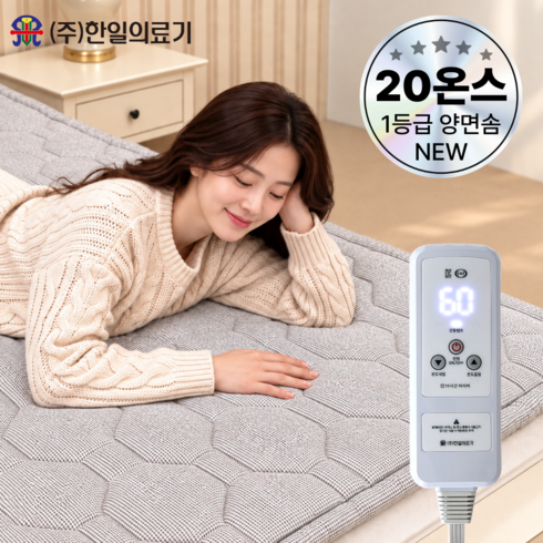 [27년형 신상품] 한일의료기 EMF 전자파없는 프리미엄 탄소매트 두툼한 20온스 토퍼형 전기요, 더블 2인용(150 x 200cm), 컴바인 그레이