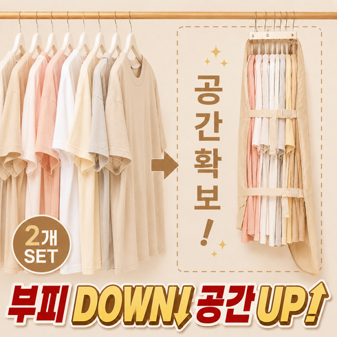 루아나 옷 의류 압축팩 옷걸이형, 1개, 2개입