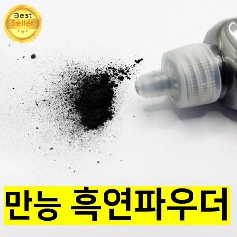 쎄네핏 흑연파우더 흑연가루 스케치 자동차 와이퍼 흑연코팅, 1개